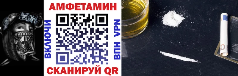 АМФ Розовый  даркнет клад  Миллерово 