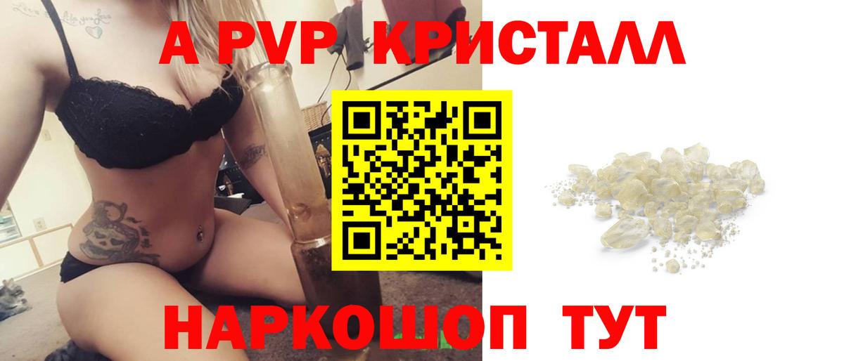 APVP Соль  APVP VHQ  цена   Вход с VPN  Миллерово 