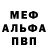 Альфа ПВП Соль JackR1p