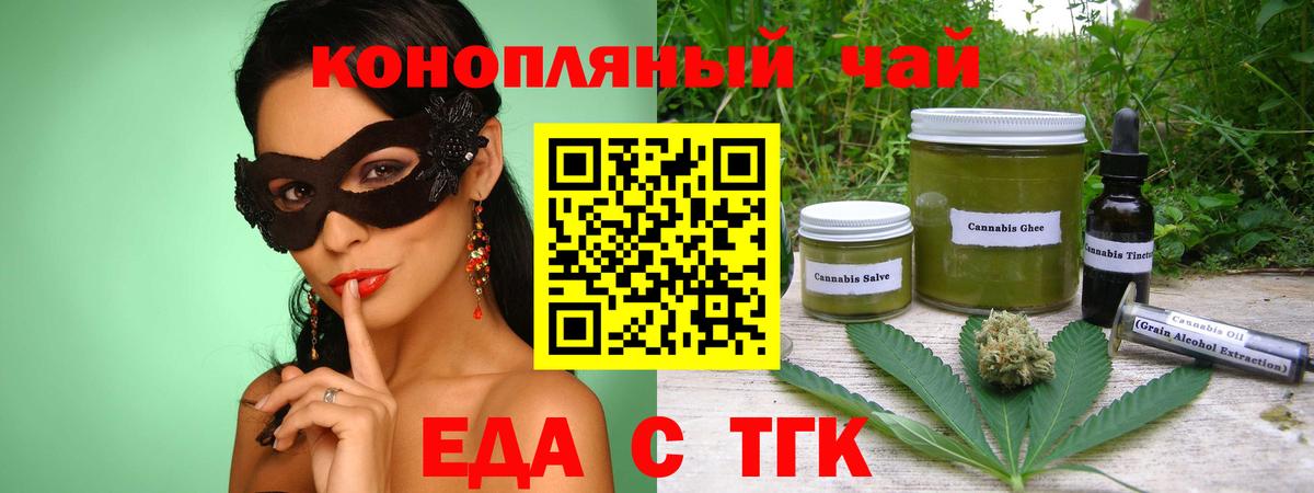 Cannafood конопля  Вход с VPN  Миллерово 