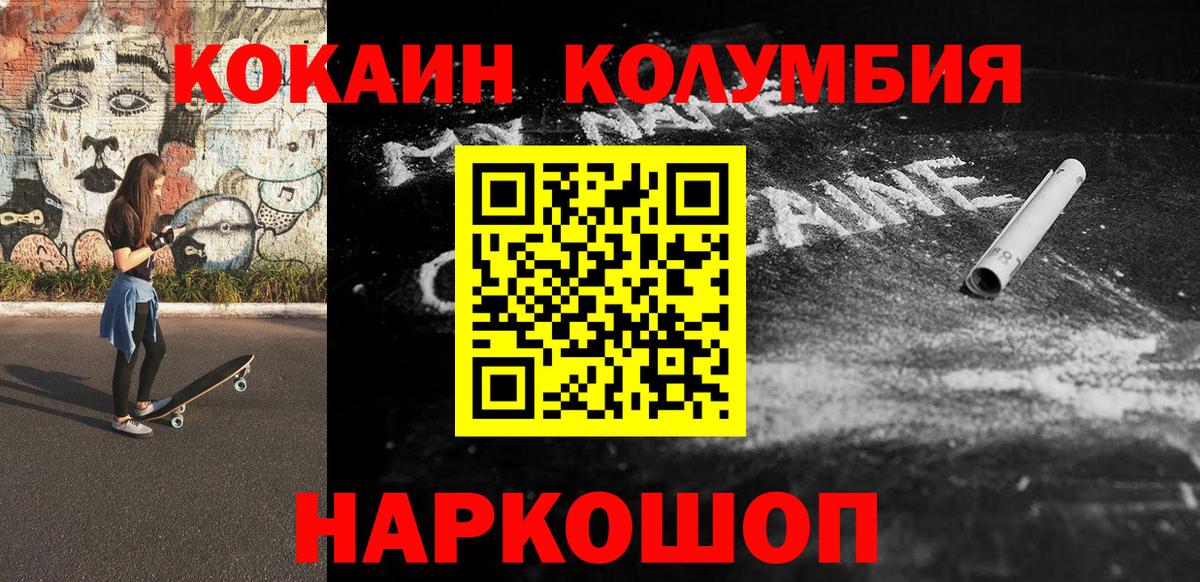 КОКАИН VHQ Миллерово