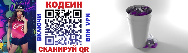 darknet состав  Миллерово  Кодеиновый сироп Lean напиток Lean (лин) 