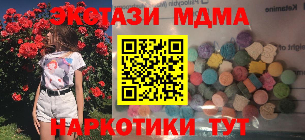 Экстази таблы  Вход с VPN  Экстази  даркнет сайт  Миллерово 