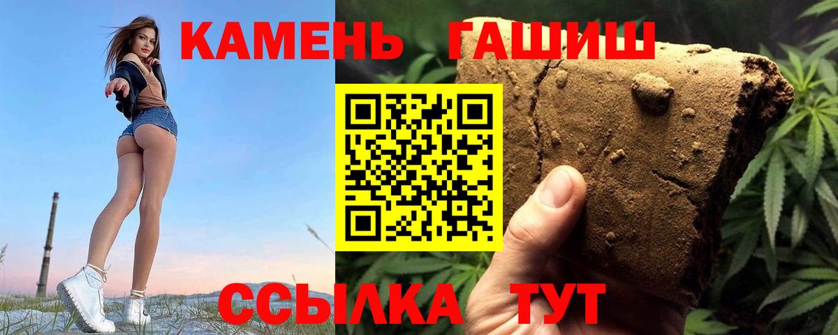 ГАШ  Вход с VPN  Миллерово  ГАШИШ хэш  ГАШИШ hashish 
