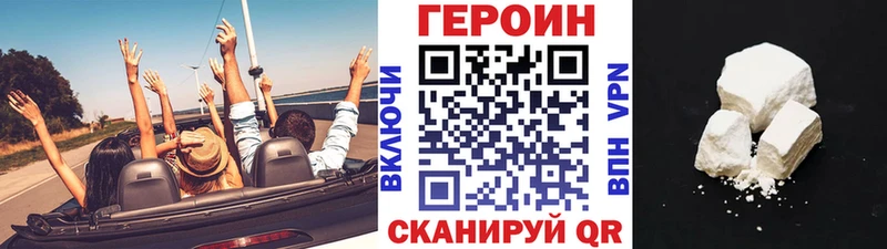 Героин белый  как найти закладки  Миллерово 