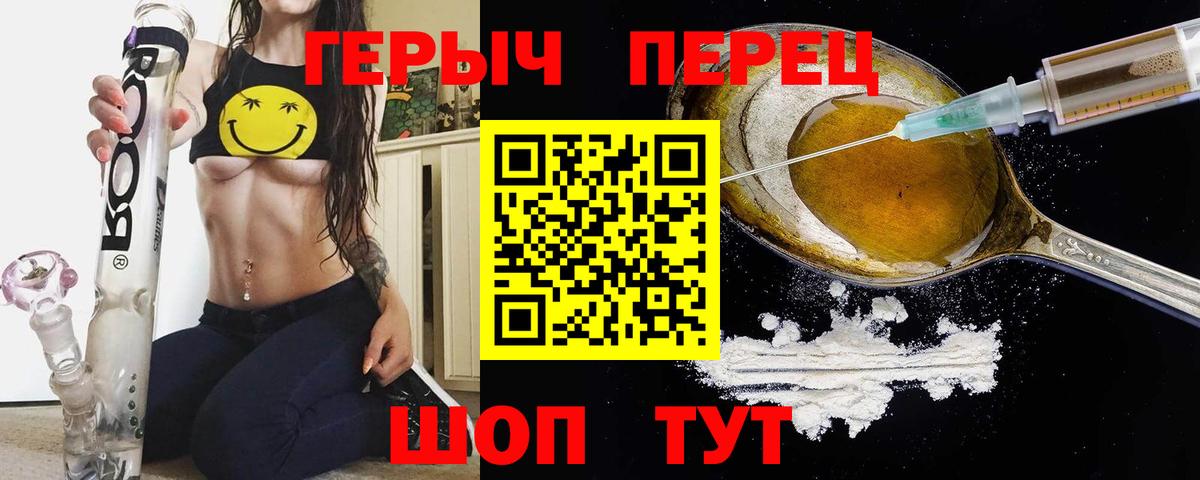 ГЕРОИН Heroin Миллерово