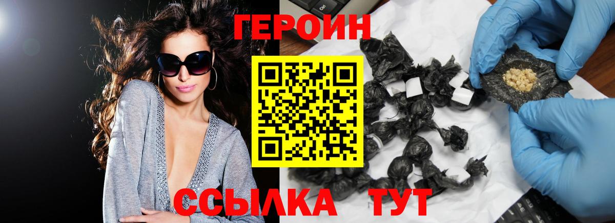 Миллерово  ГЕРОИН гречка  Вход с VPN 