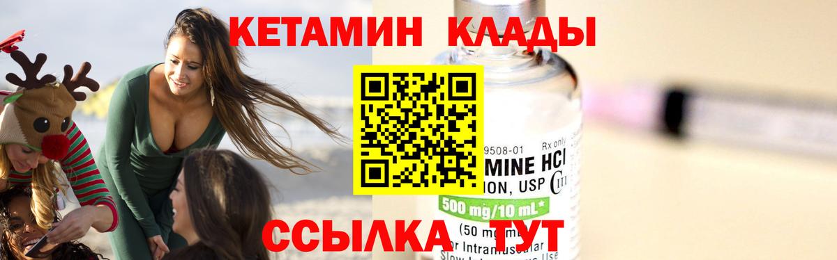 Миллерово  Кетамин VHQ  КЕТАМИН ketamine  Вход с VPN 