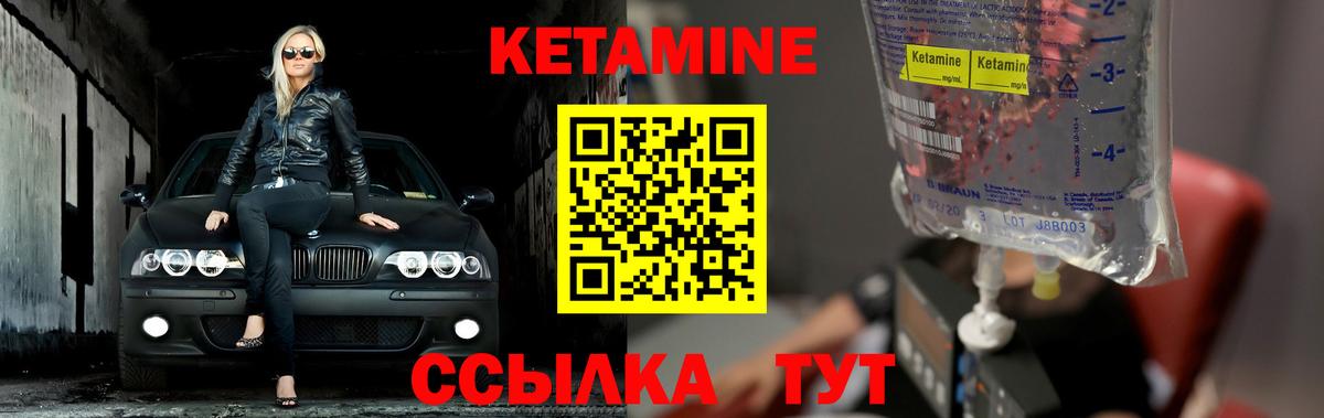 Кетамин ketamine Миллерово