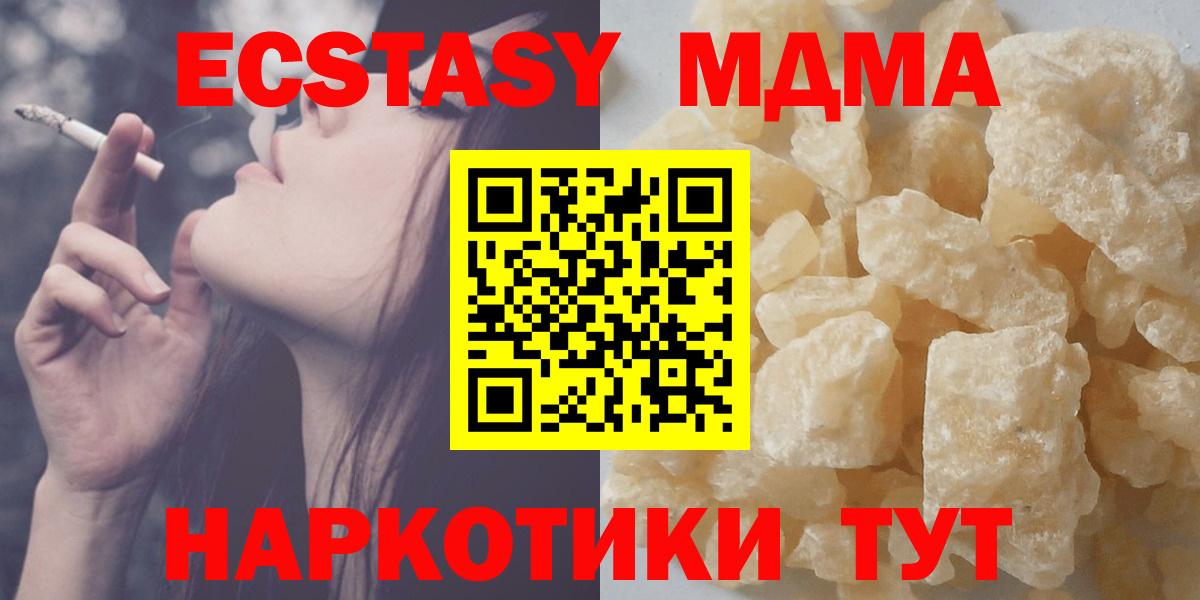 Миллерово  МДМА  Вход с VPN  MDMA молли 
