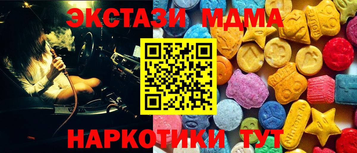 MDMA молли Миллерово