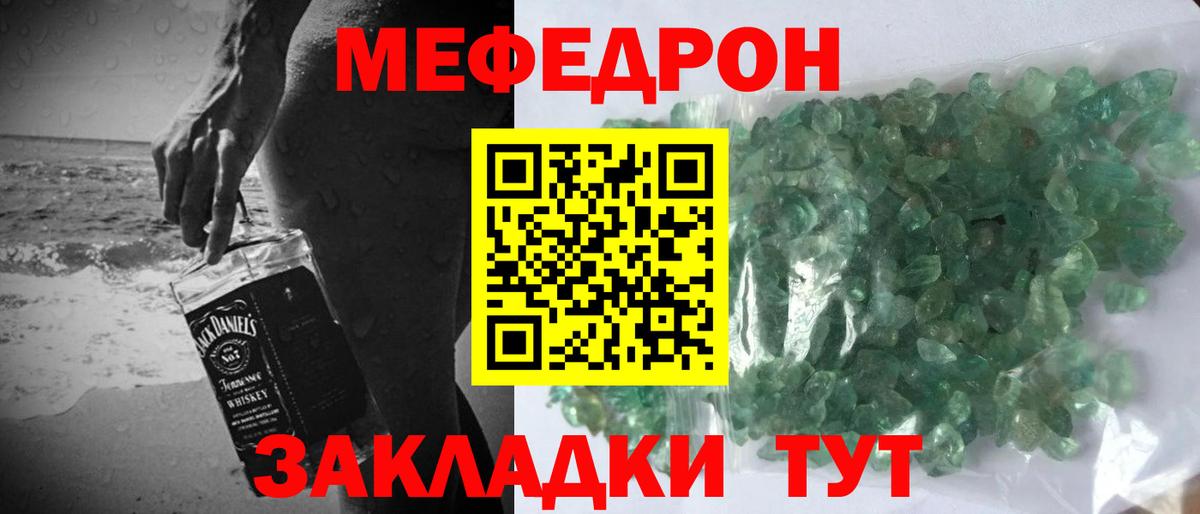 Меф кристаллы  МЕФ  Вход с VPN  Миллерово  Мефедрон 4 MMC 