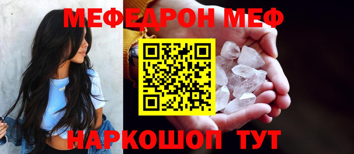 Мефедрон мука Миллерово