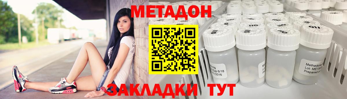 кракен зеркало  МЕТАДОН кристалл  Вход с VPN  МЕТАДОН VHQ  Миллерово 